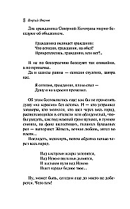 Petersburskie zimy